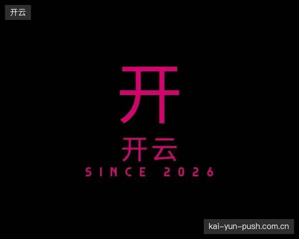 关于开云集团